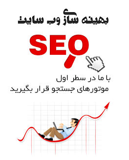 سئو